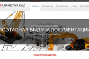 Услуги разработки чертежей на металлоконструкции КМД