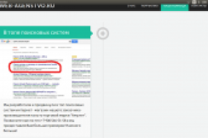 Есть примеры работ в топе поисковых систем
