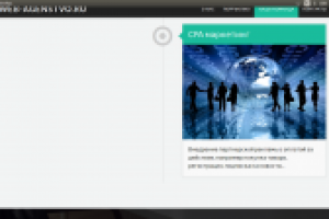 Партнерский маркетинг