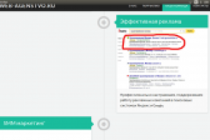 Рекламные компании