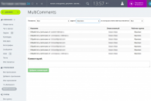 Приложение для Bitrix24 (Мультикомментирование)