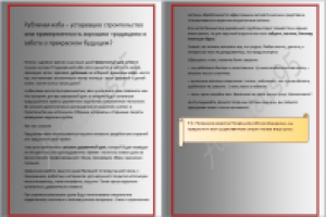 Рубленая изба