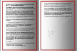 Наливной пол