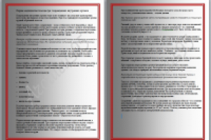 Первая медицинская помощь при повреждениях внутренних органов