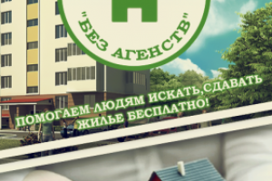 Аватарка для группы "Аренда жилья"