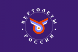 Логотип "Вертолеты России"