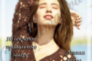 обложка журнала