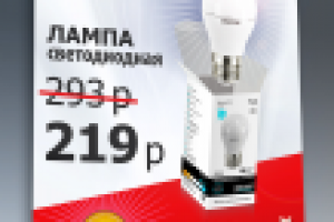 листовка А4