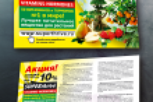 Листовка А5