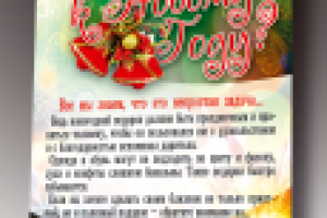 Листовка А4