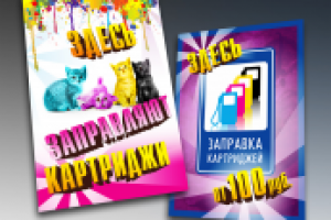 Листовки А5