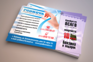 Листовка А6