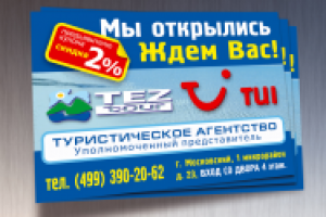 Листовка А5