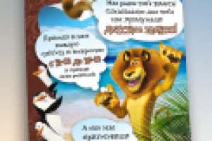 Детская афиша