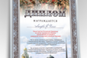 Работа 1267254