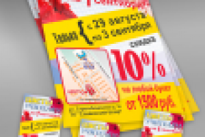 Листовка А4