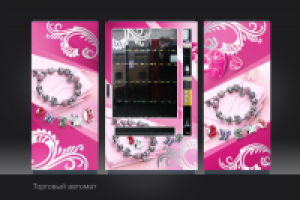 Торговый автомат