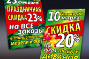 Баннеры 60х85