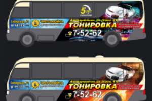 Брендирование автобуса