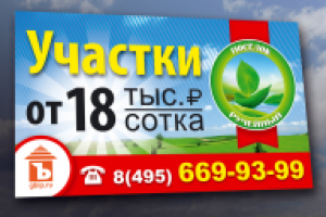 Баннер наружный