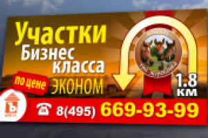 Баннер наружный