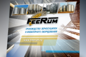 Баннер 3000х2500