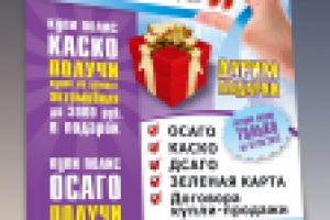 Баннер 1500х2000