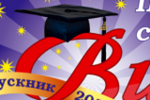 Банер 6000х1350