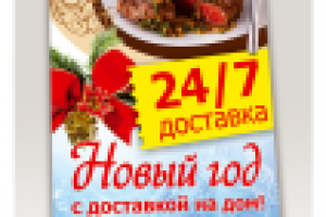 Банер 3000х5000