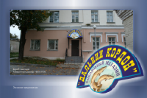 Рыболовный магазин