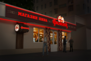 Пивной магазин