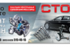 Банер 10х1,5м.