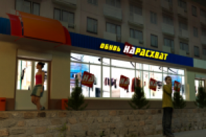 Обувь на расхват