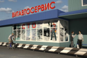 Автосервис