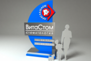 Указатель Стоматология