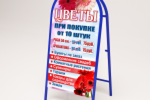 Штендер Цветы