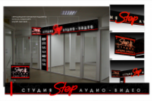 Студия Степ