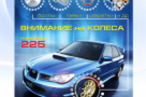 АвтоБолты