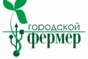 Городской фермер