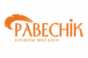 Равеснiк
