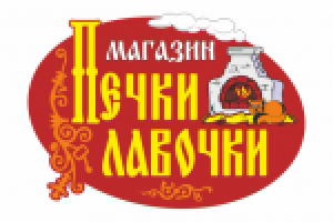 Печки Лавочки