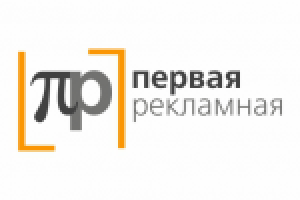 ПерваяРекламная