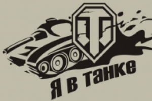 наклейка на машину