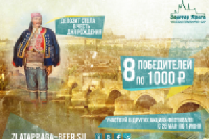 Баннеры для сайта ресторана "Золотая Прага"