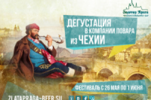 Баннер для сайта ресторана "Золотая Прага"