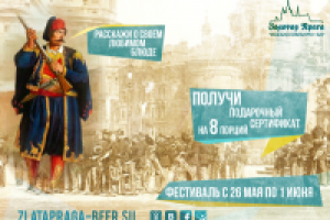 Баннер для сайта ресторана "Золотая Прага"