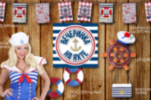 Баннер (интернет-магазин товаров для праздника)