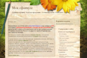 Продвижение интернет-магазина товаров для растений Moh-Sfagnum