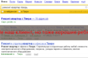 Вывод в ТОПы регионального сайта