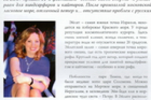 Статья о фестивале "Русская волна"